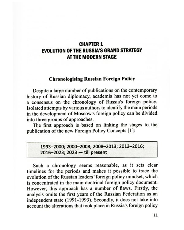 The Grand Strategy of Russia. Monograph = Концептуальные основы внешней политики России: монография