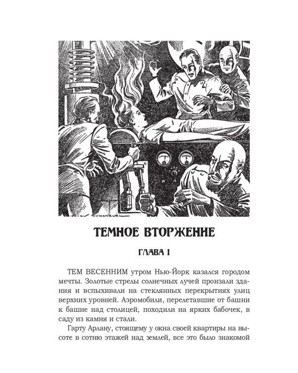 Телепатическая гробница