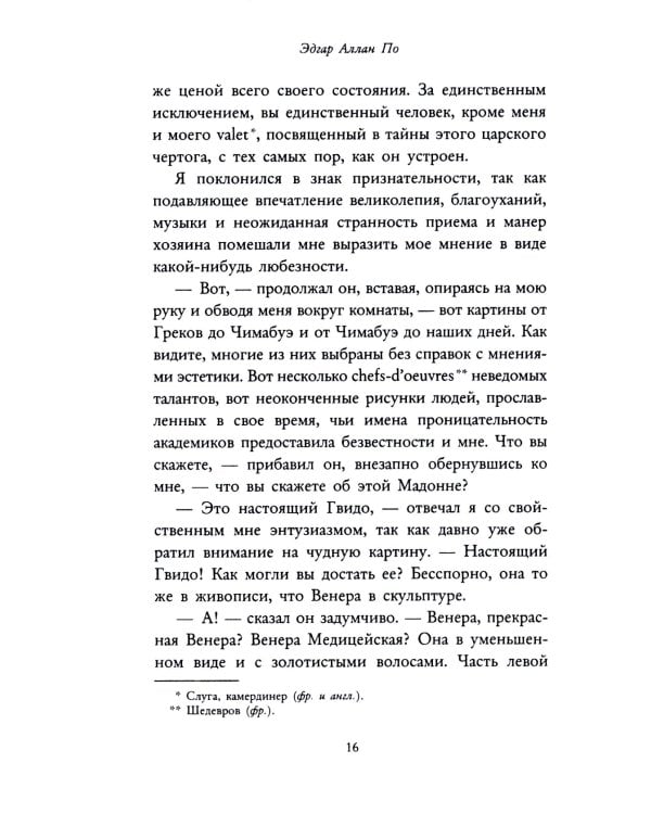 Потеря дыхания