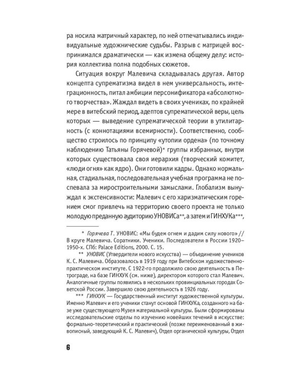 После авангарда. От символизма до реализмов