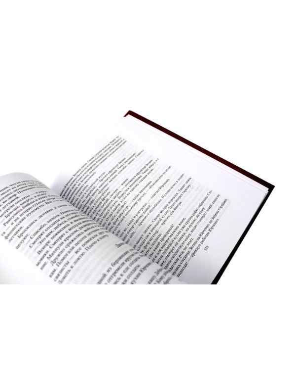 Советские писатели о Великой Отечественной войне. В 2 т