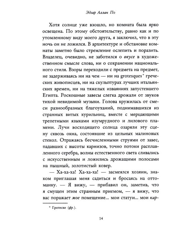 Потеря дыхания