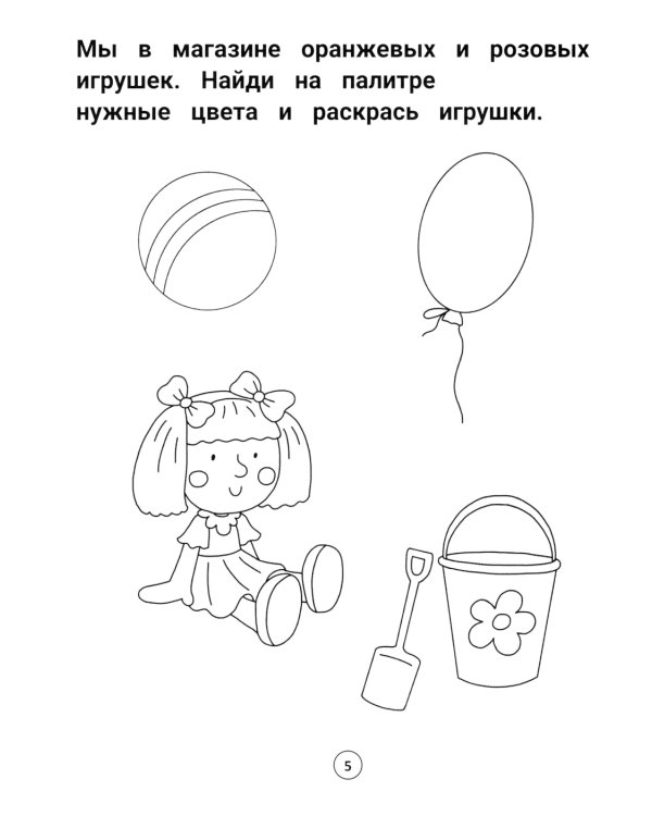 Умный дошкольник. 3-4 года: тренажер-практикум. 10-е изд