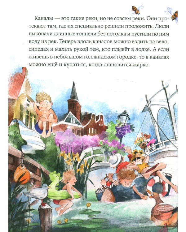 Однажды в Симплвельде