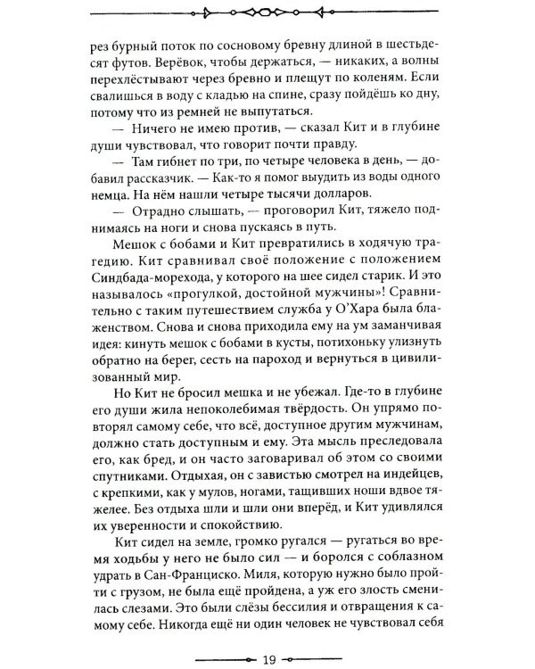 Смок Беллью. Смок и Малыш: роман