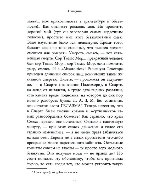 Потеря дыхания