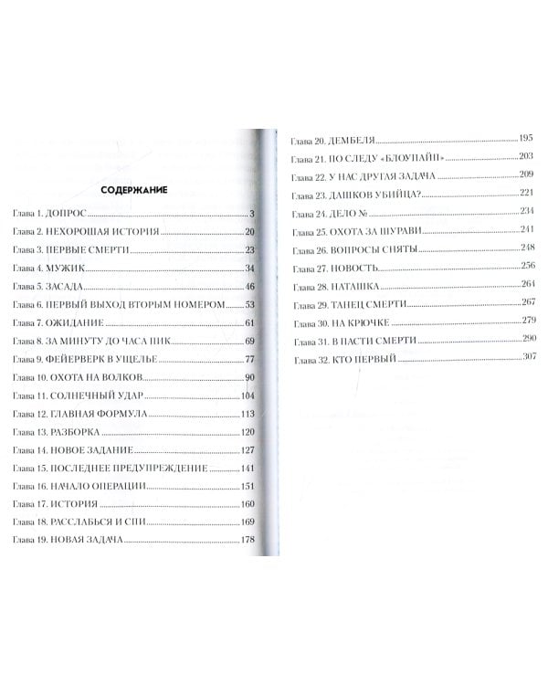 Салам, бача!