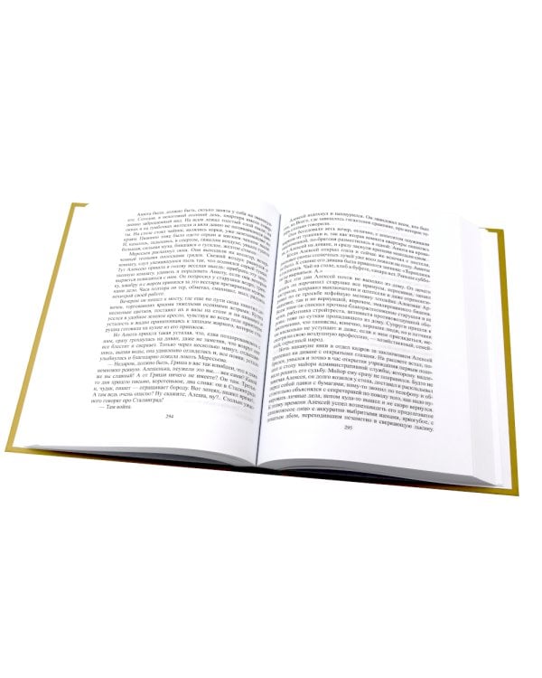 Советские писатели о Великой Отечественной войне. В 2 т