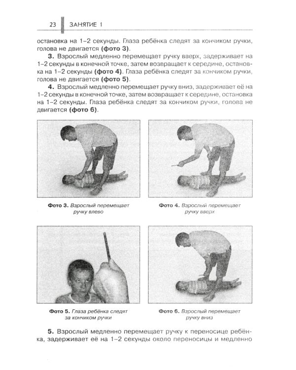 Нейропсихологические занятия с детьми: В 2 ч (комплект)