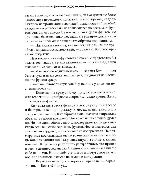 Смок Беллью. Смок и Малыш: роман