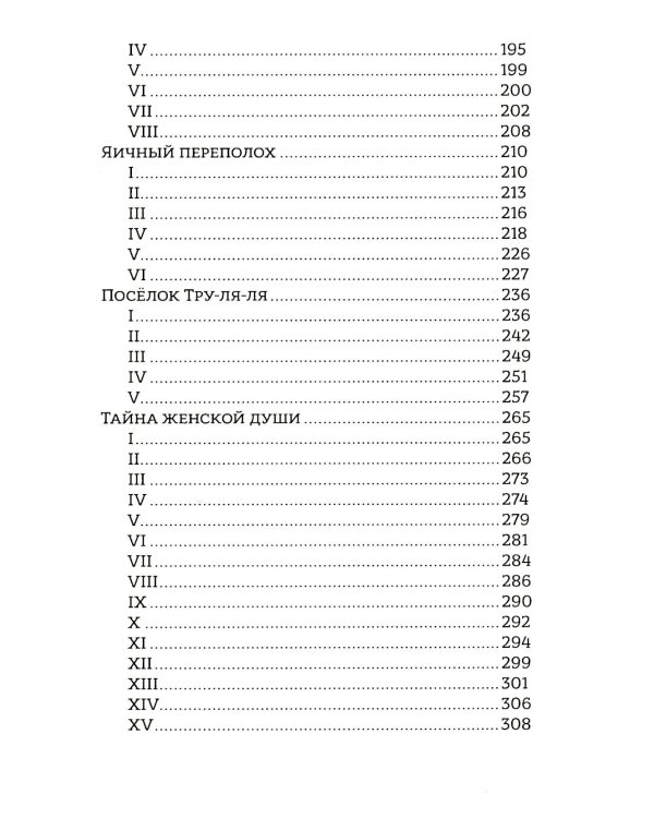 Смок Беллью. Смок и Малыш: роман