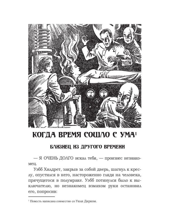 Телепатическая гробница