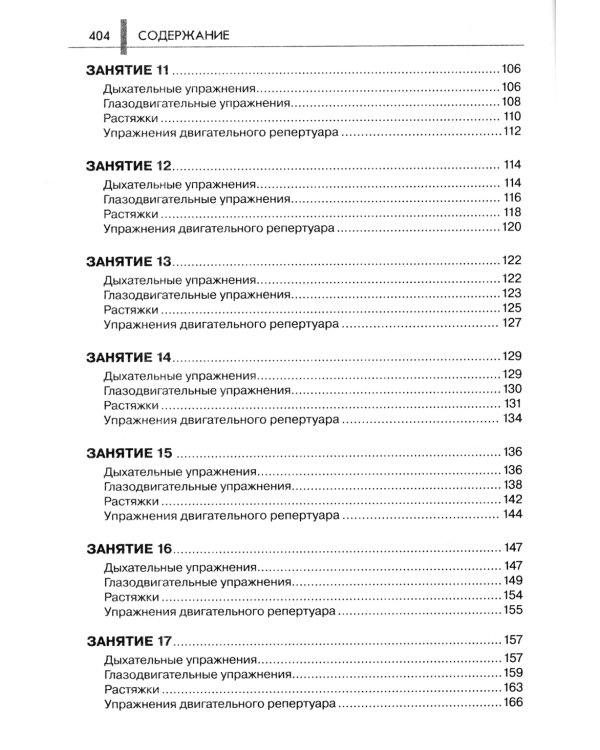 Нейропсихологические занятия с детьми: В 2 ч (комплект)