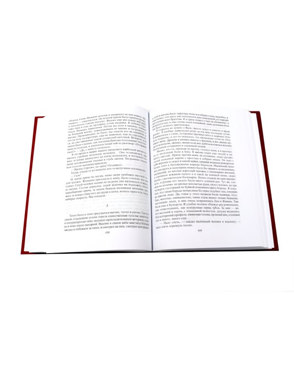 Советские писатели о Великой Отечественной войне. В 2 т