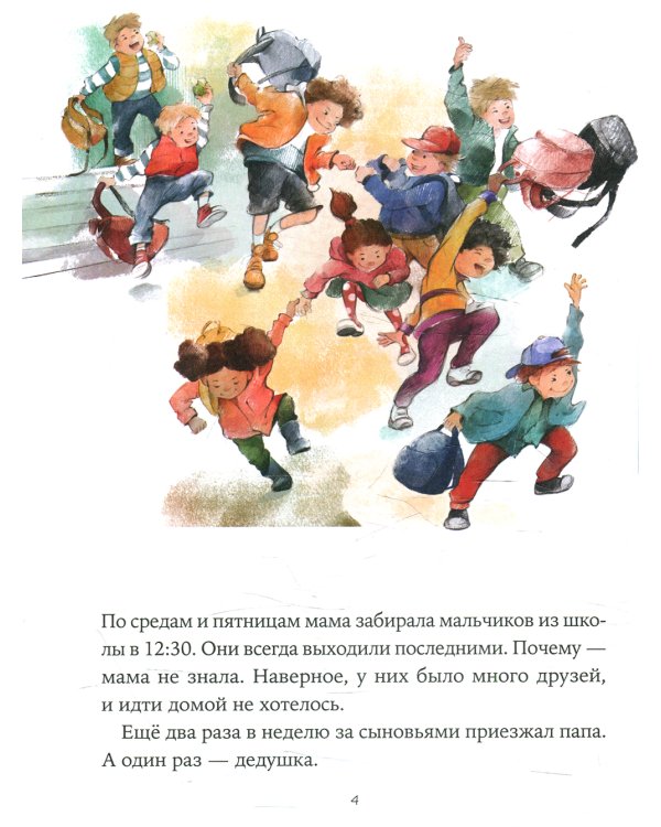 Однажды в Симплвельде