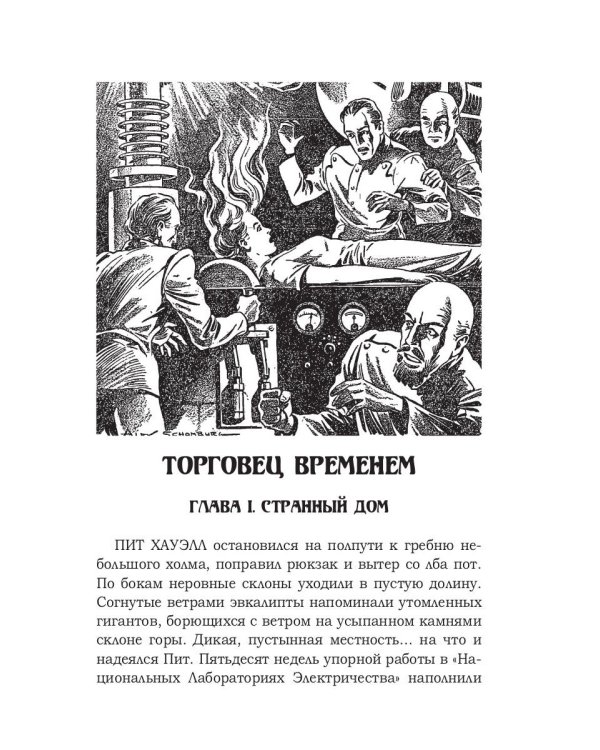 Телепатическая гробница