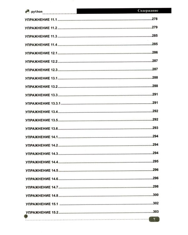 Начнем.Python. Просто о сложном