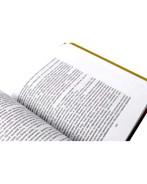 Советские писатели о Великой Отечественной войне. В 2 т