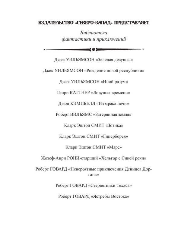 Телепатическая гробница