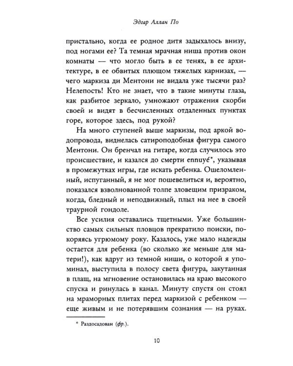 Потеря дыхания