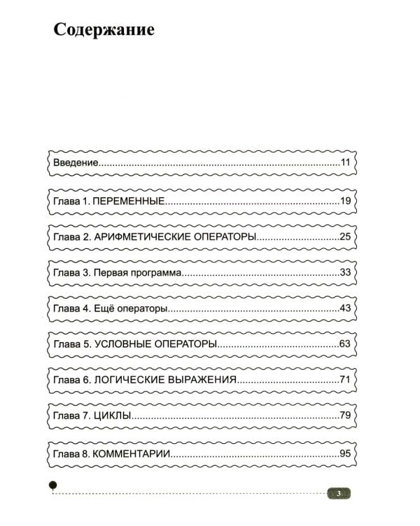 Начнем.Python. Просто о сложном