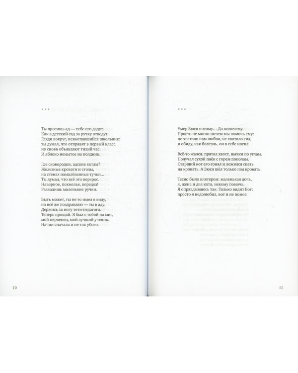 Скобки: стихотворения