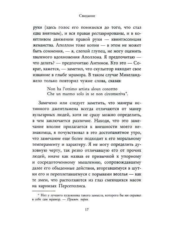 Потеря дыхания