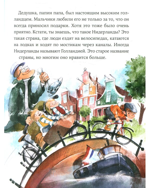 Однажды в Симплвельде