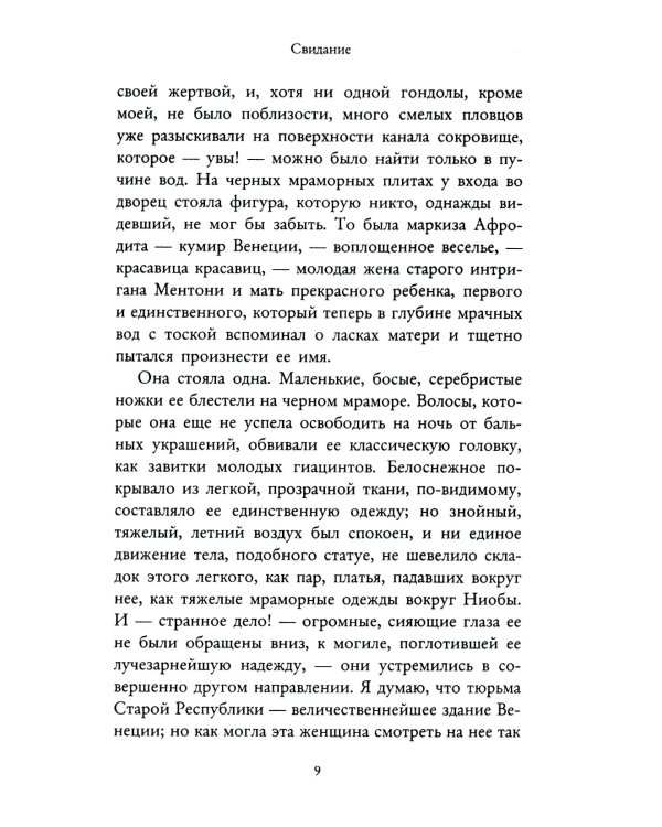 Потеря дыхания