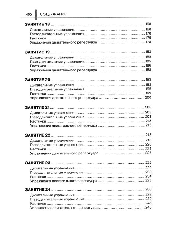 Нейропсихологические занятия с детьми: В 2 ч (комплект)