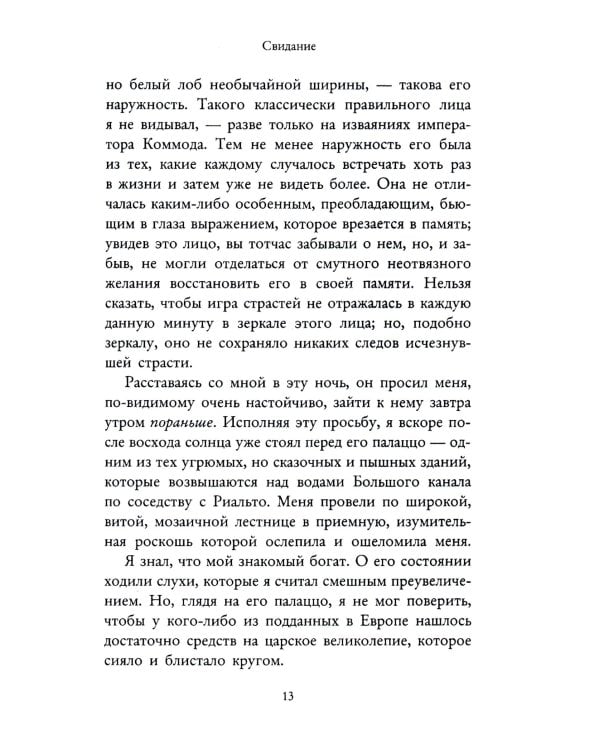 Потеря дыхания