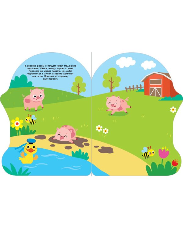 Домик-чайник. Утенок + наклейки