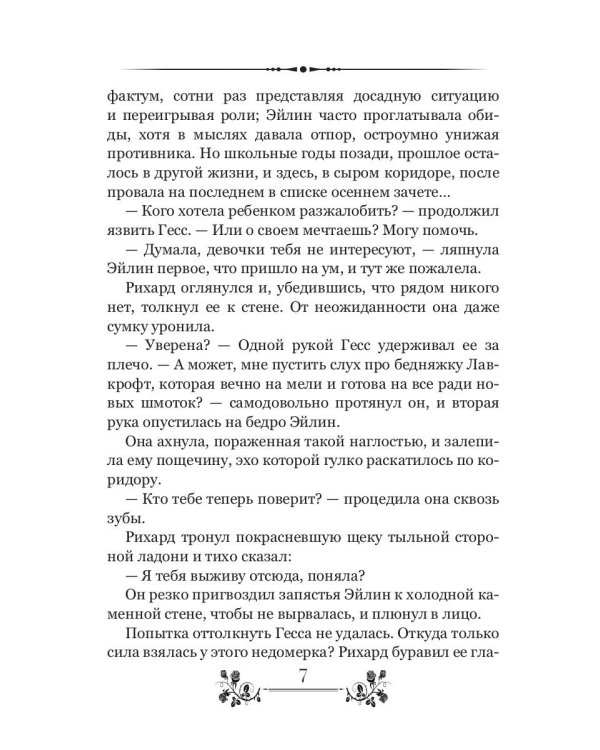 Точка искажения