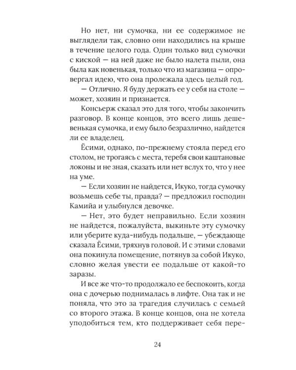 Темные воды. Страшные рассказы