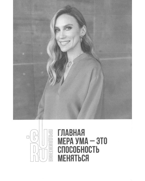 Гуру продвижения. Как раскручивают рестораны