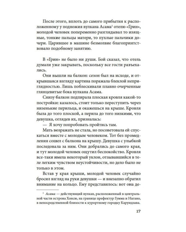 Ветер крепчает