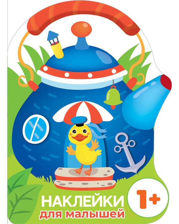 Домик-чайник. Утенок + наклейки