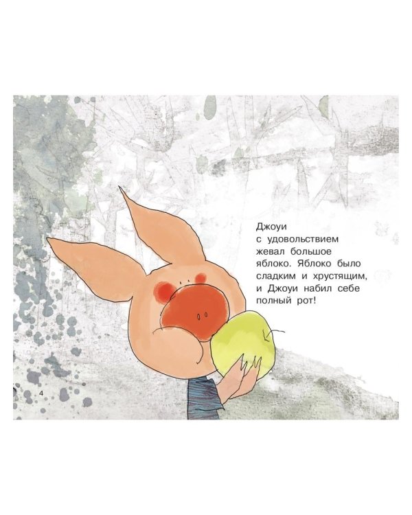 Джоуи и молочный зуб