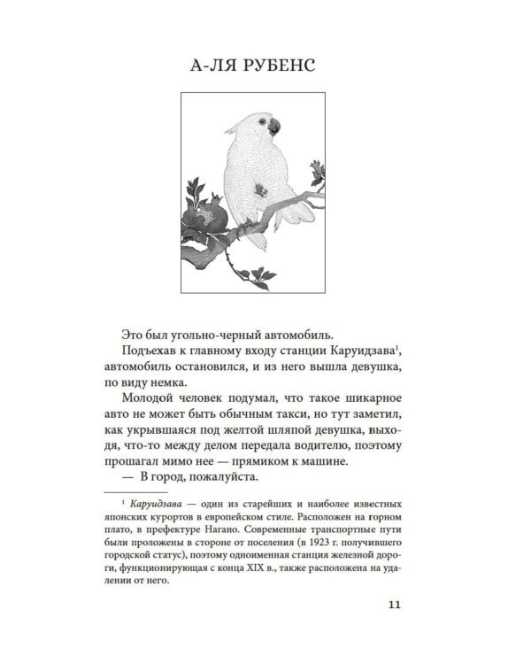 Ветер крепчает