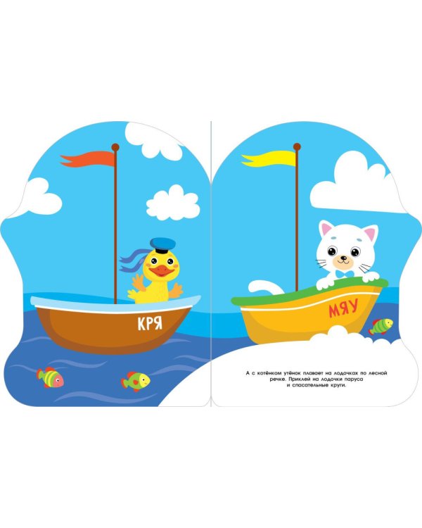 Домик-чайник. Утенок + наклейки