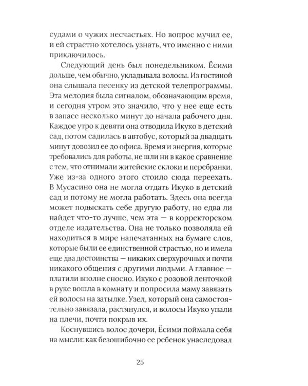 Темные воды. Страшные рассказы