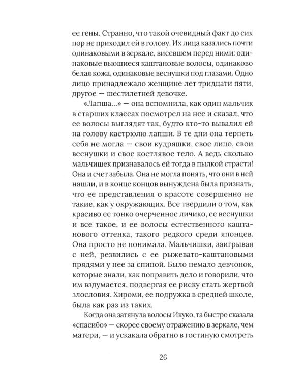 Темные воды. Страшные рассказы