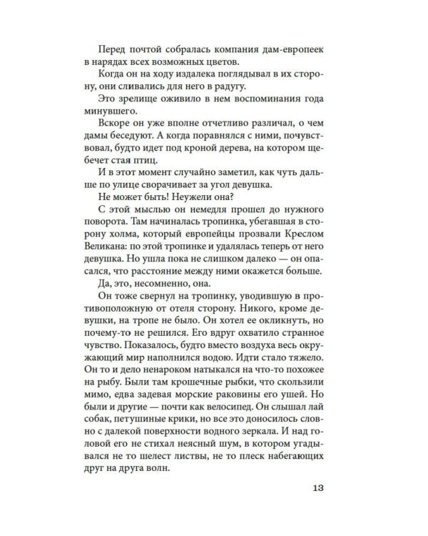 Ветер крепчает