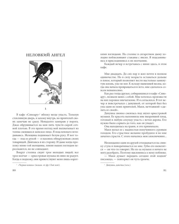 Ветер крепчает