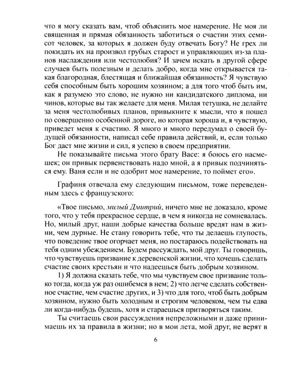 Повести и рассказы; Приложения