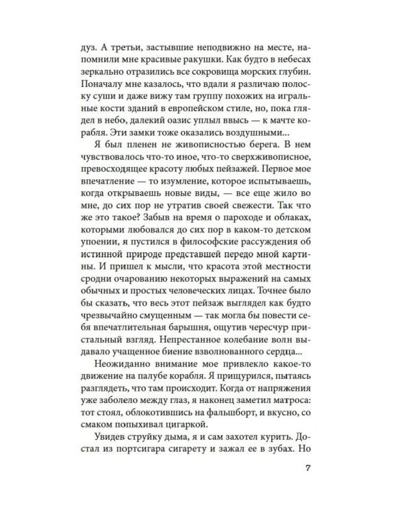 Ветер крепчает