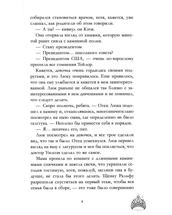 Drama Queens, или Переполох на школьном балу