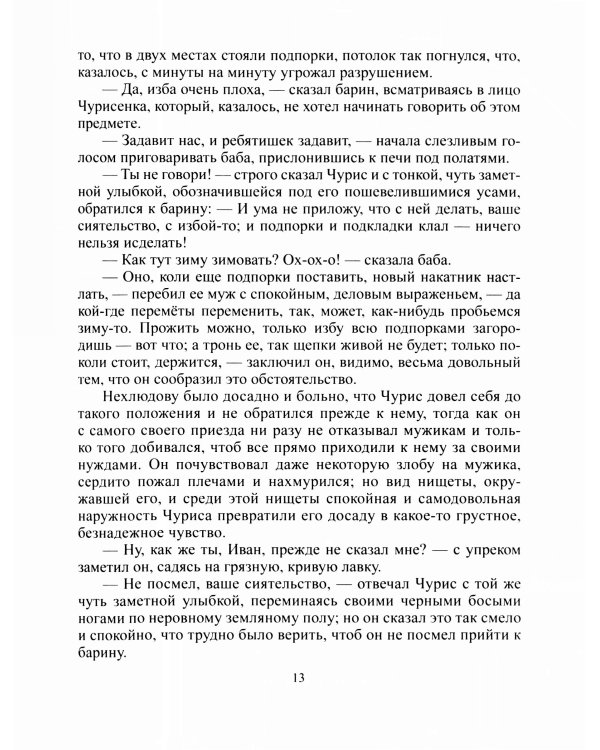 Повести и рассказы; Приложения