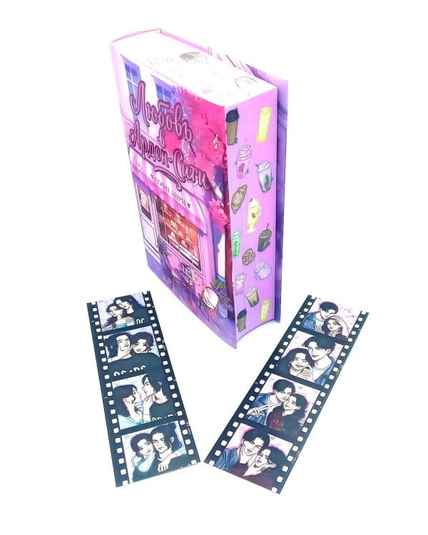 Любовь в Арден-Сити