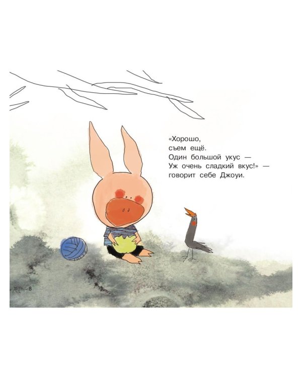 Джоуи и молочный зуб